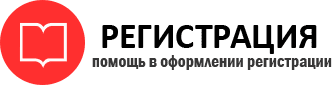 прописка в Осе id303834